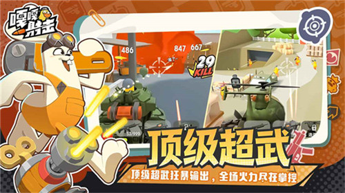嘎嘎射击安卓版手游版