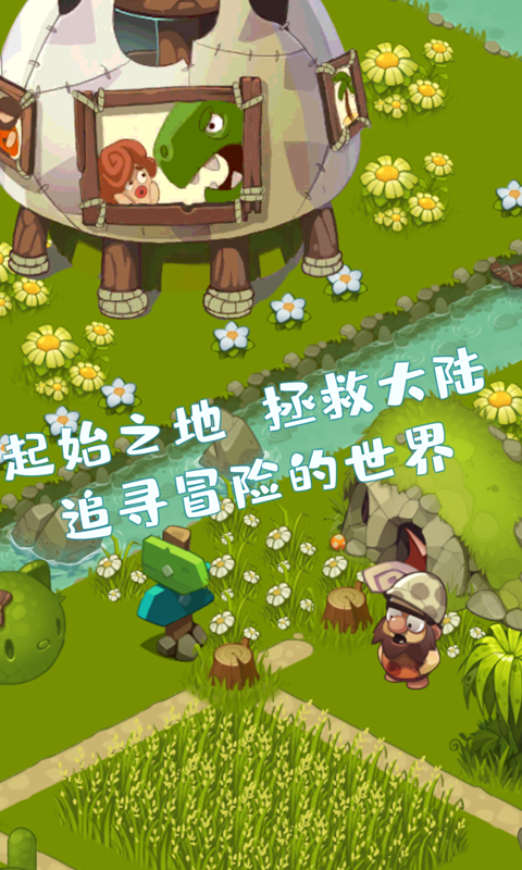 动物冒险appios下载