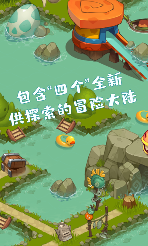 动物冒险appios下载
