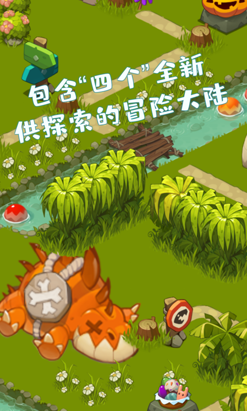 动物冒险appios下载