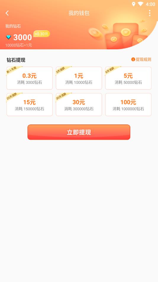 一起当富豪手机版ios