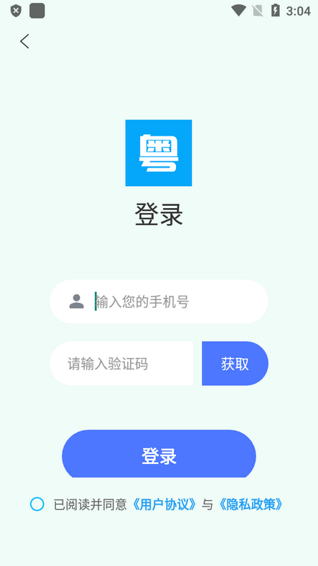 粤语屋ios版