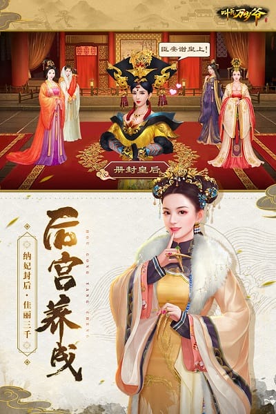 叫我万岁爷最新版本安卓版