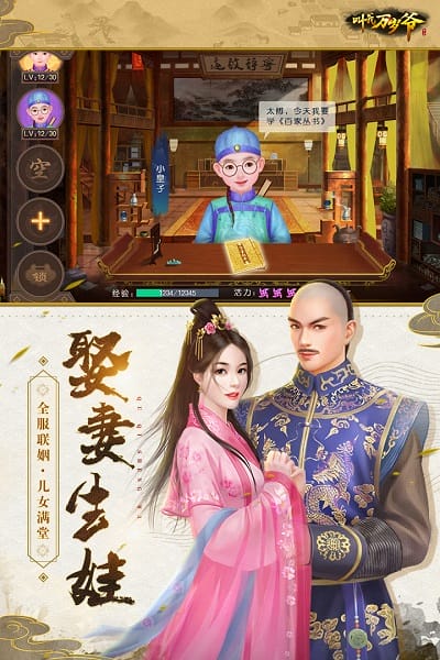 叫我万岁爷最新版本安卓版