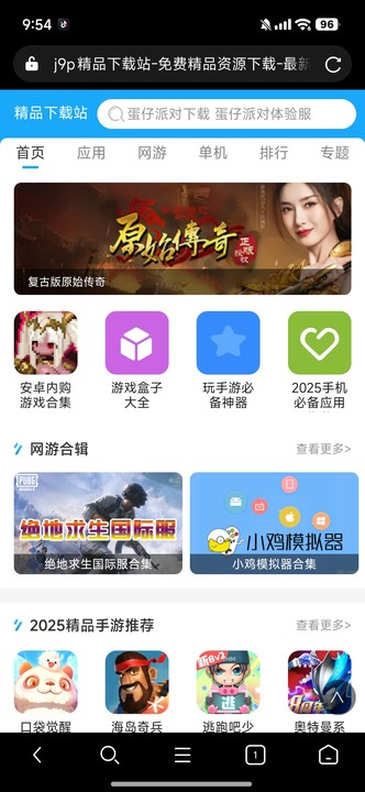 搜应用app官方版