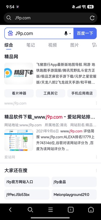 搜应用免费版