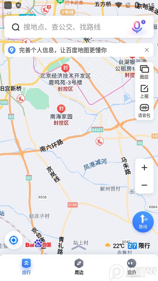 百度地图免费版