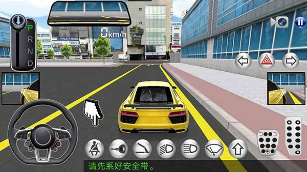 3D开车教室最新版2026最新版手游下载