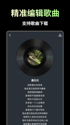 AI歌曲生成下载