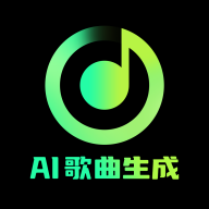 AI歌曲生成下载