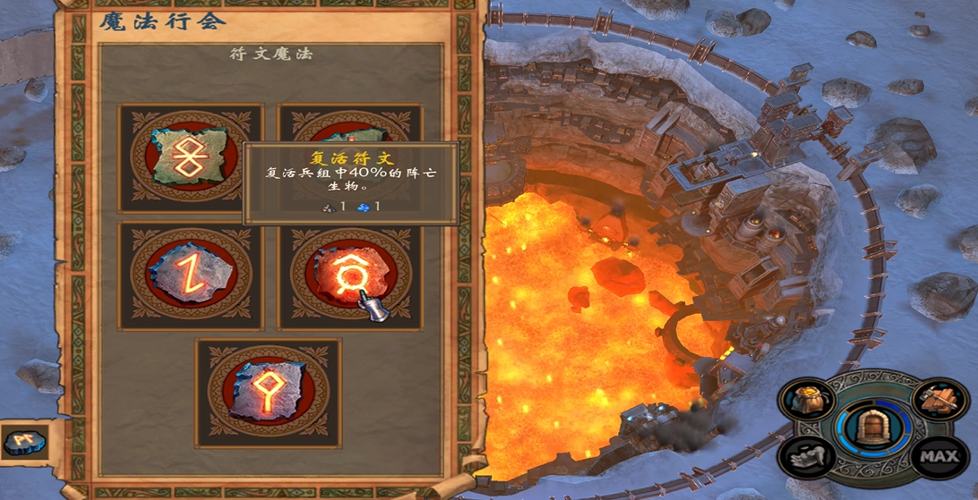 英雄无敌5东方部落堡垒怎么玩