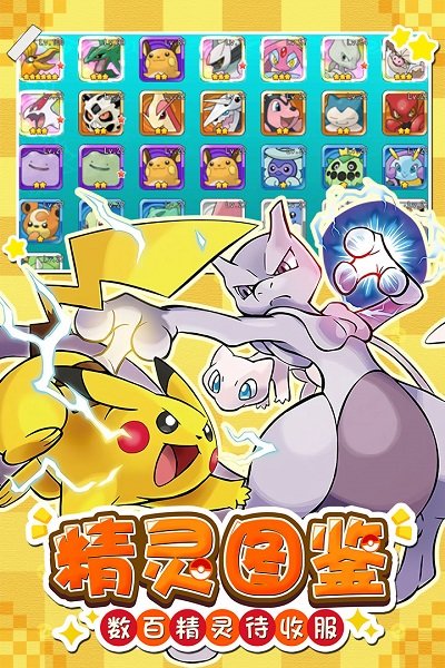 萌宠大作战手游免费版安卓下载