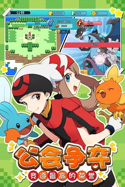 萌宠大作战手游免费版安卓下载