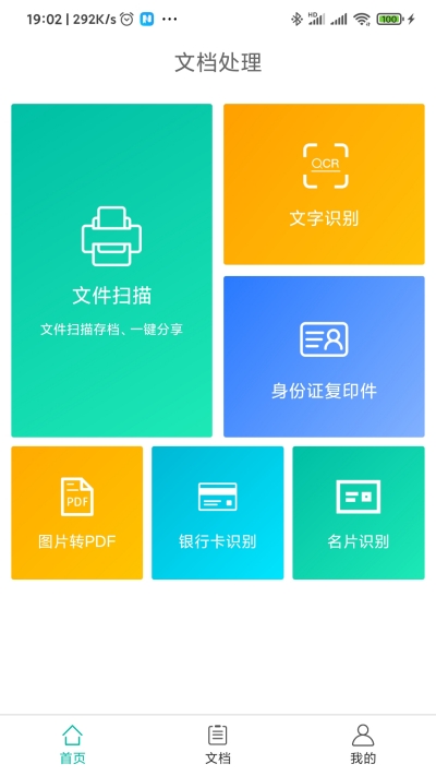 小怪全能识别扫描王app安卓版 v1.0.1下载app