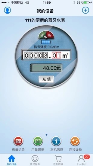 百利在线下载6.0官方版 v6.0最新安卓2026下载