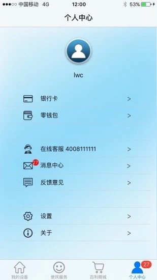 百利在线下载6.0官方版 v6.0最新安卓2026下载