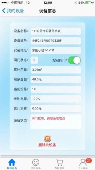 百利在线下载6.0官方版 v6.0最新安卓2026下载