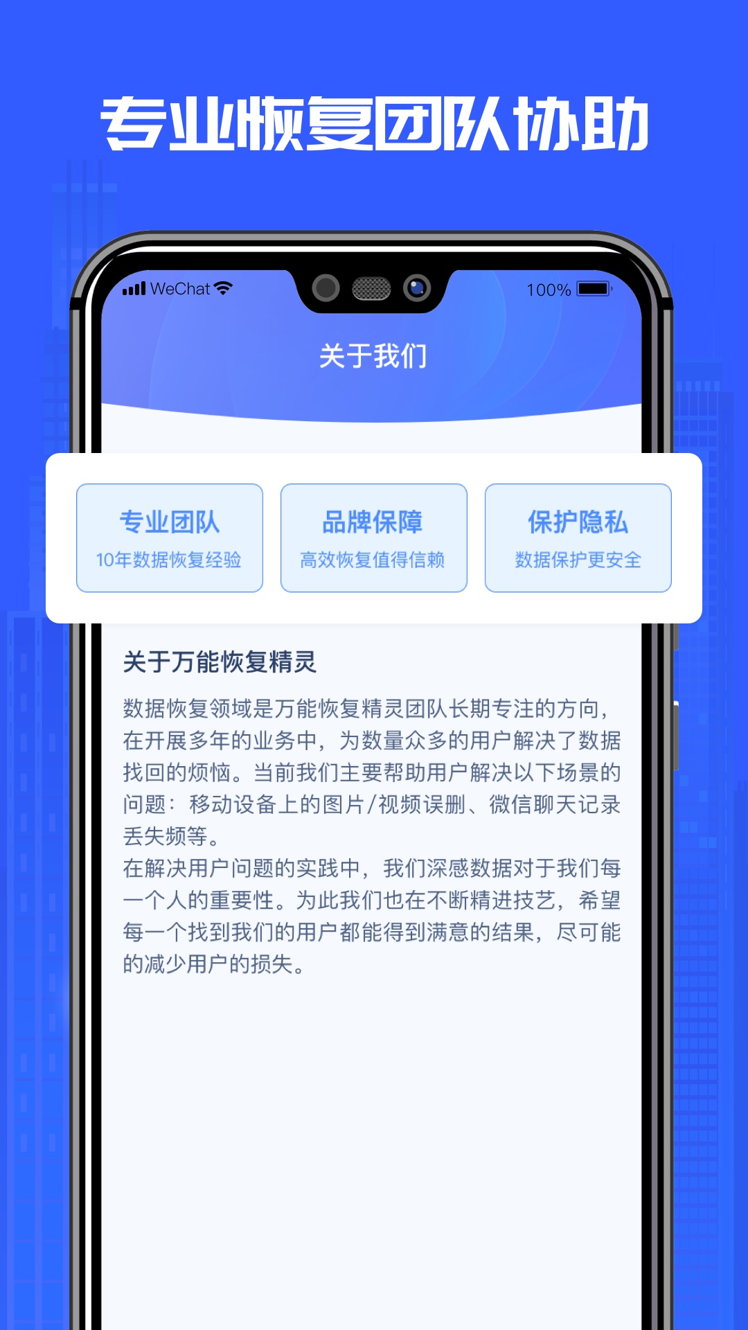 万能恢复精灵安卓版下载2026