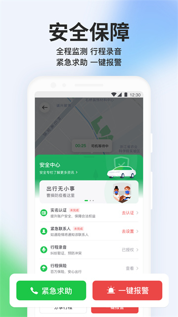 曹操出行app下载最新版