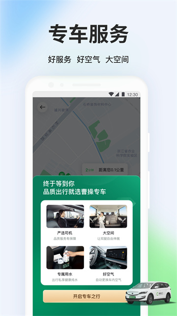 曹操出行app下载最新版