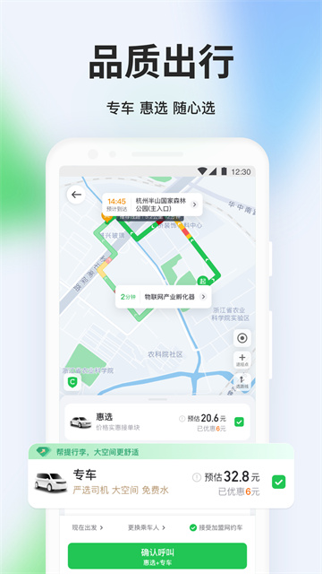 曹操出行app下载最新版