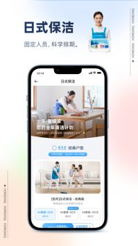 好慷在家家政生活app最新版下载最新2026安卓版