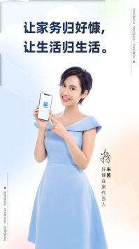 好慷在家家政生活app最新版下载最新2026安卓版