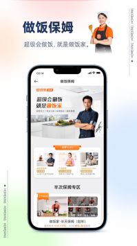 好慷在家家政生活app最新版下载最新2026安卓版