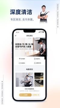 好慷在家家政生活app最新版下载最新2026安卓版