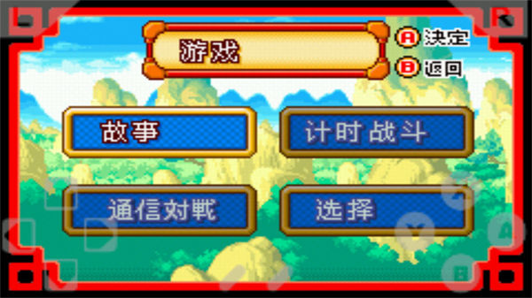 七龙珠大冒险
