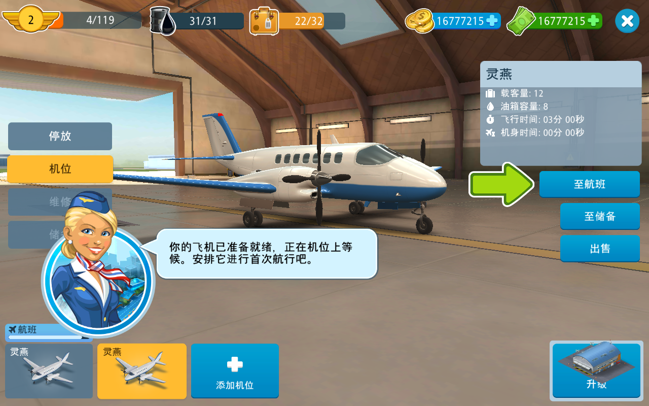 机场城市手机版app