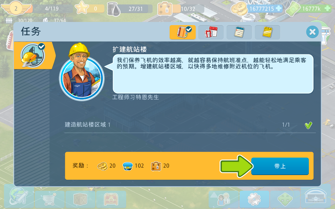 机场城市手机版app