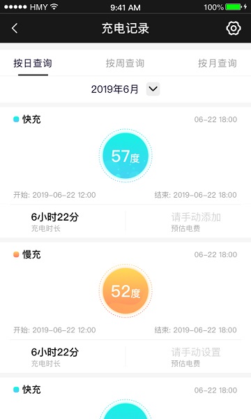 小威随行app安卓版app