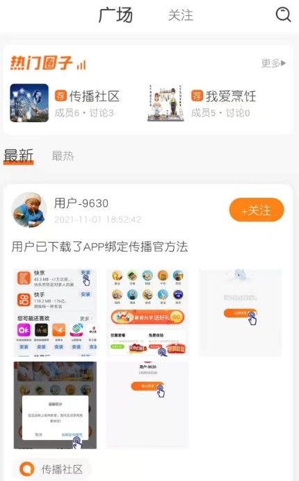 聚品会拼团购物app下载最新版最新版安卓版