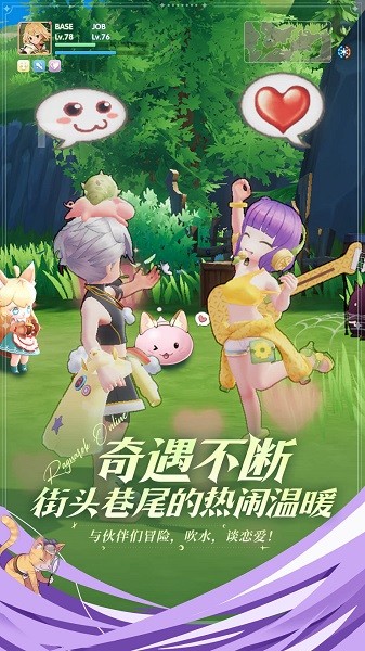 仙境传说爱如初见最新版
