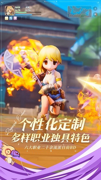 仙境传说爱如初见手游免费安卓下载