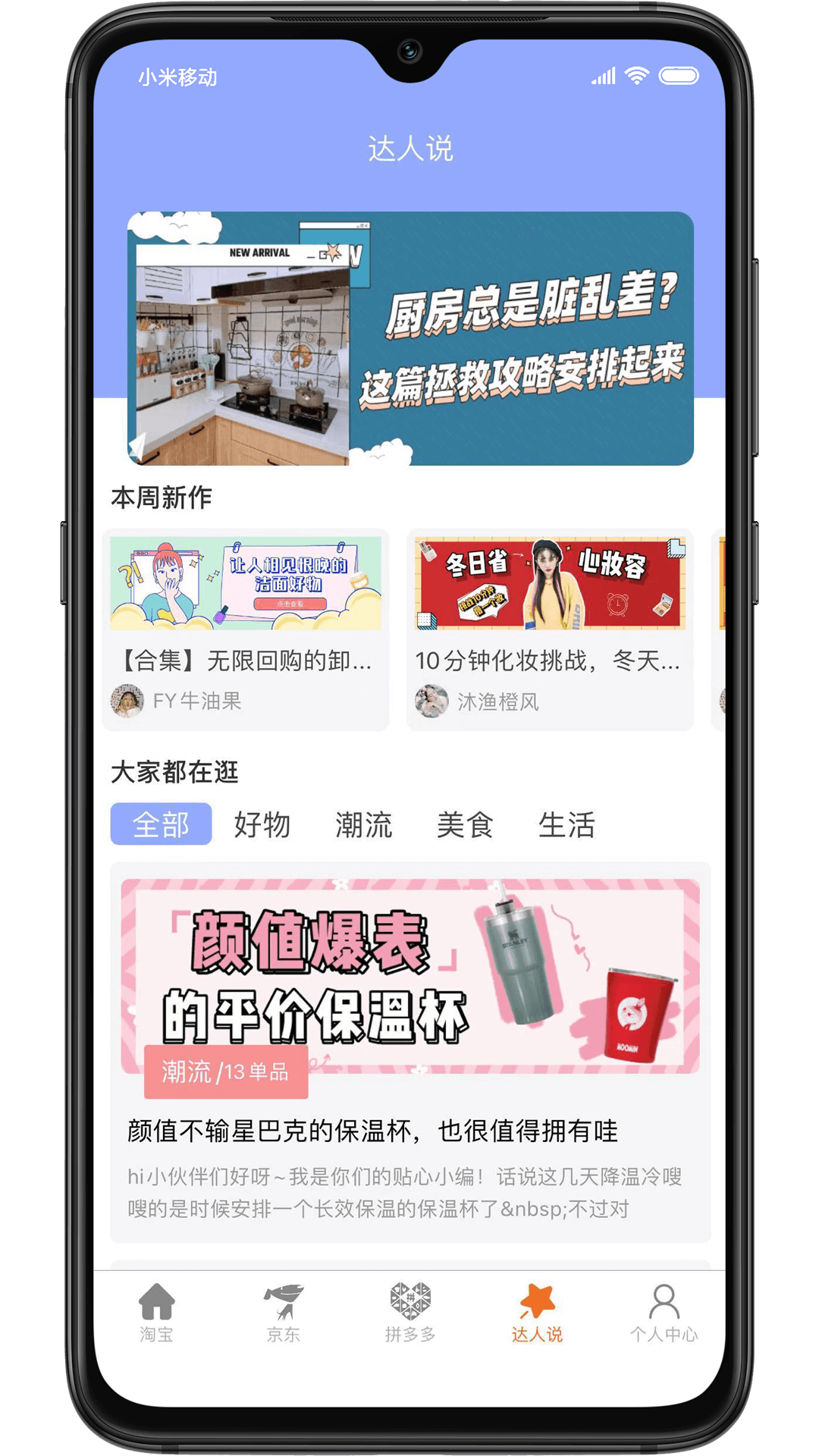 天天省钱喵app安卓最新版 v1.0.12026版本下载安装