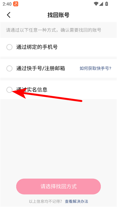 快手小游戏官方正版2026