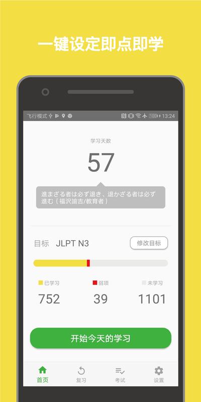 柚子单词app免费版安卓下载app最新版