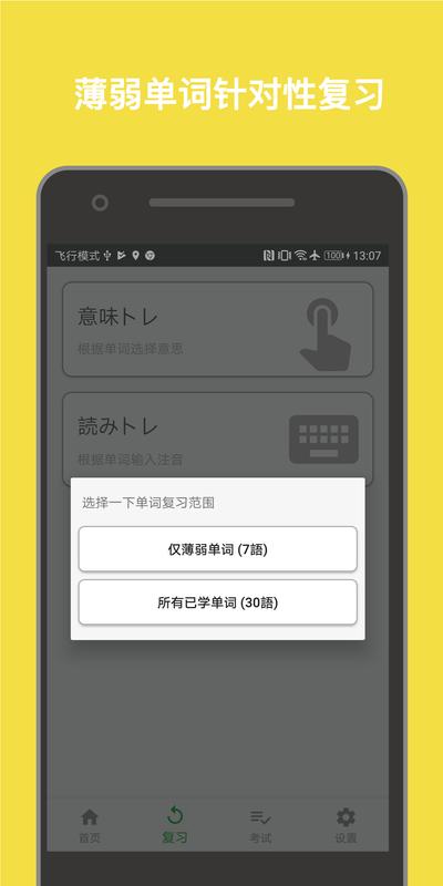 柚子单词app免费版安卓下载app最新版