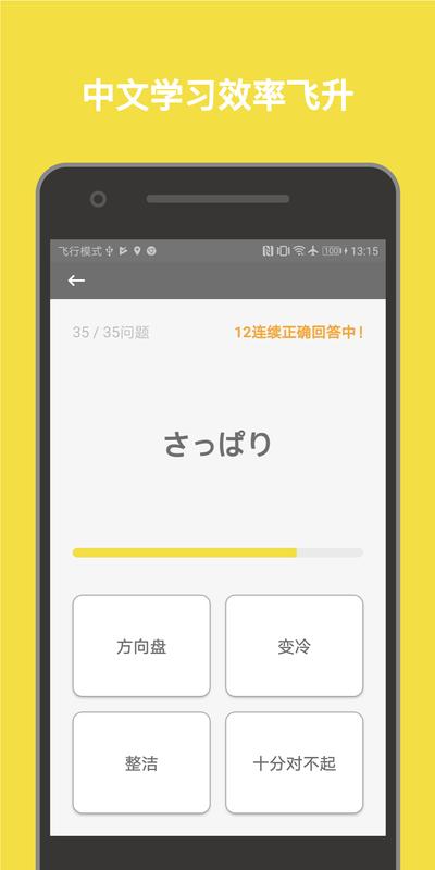 柚子单词app免费版安卓下载app最新版