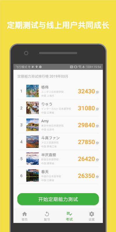 柚子单词app免费版安卓下载app最新版
