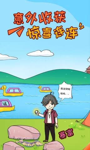 小明太南了苹果手机版