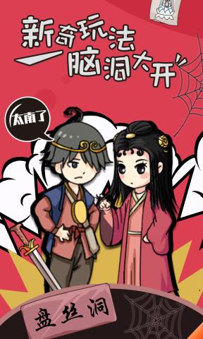 小明太南了苹果手机版