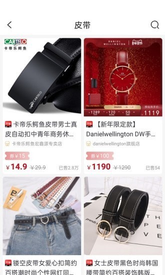 抢购侠app官方版 v1.0.4app最新版