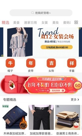 抢购侠app官方版 v1.0.4app最新版