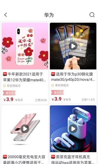 抢购侠app官方版 v1.0.4app最新版