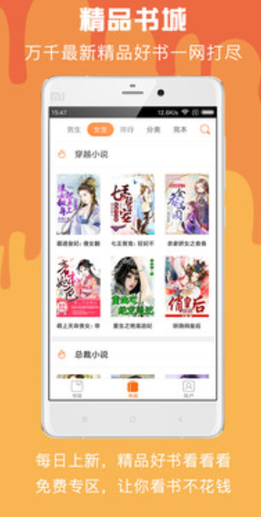 免费版小说城app安卓版安卓2026最新版