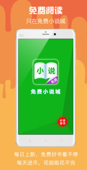 免费版小说城app安卓版安卓2026最新版