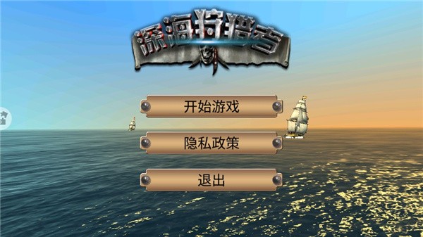 深海狩猎者无限金币版安卓最新下载